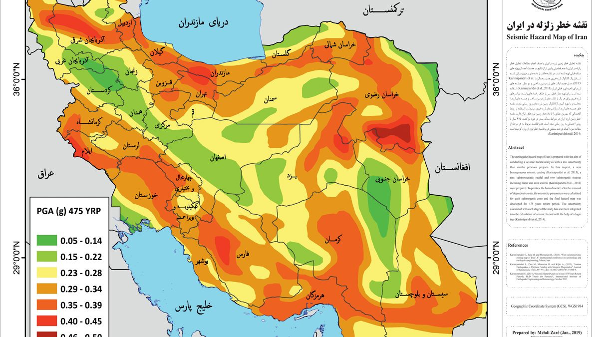 نقشه خطر زلزله در ایران