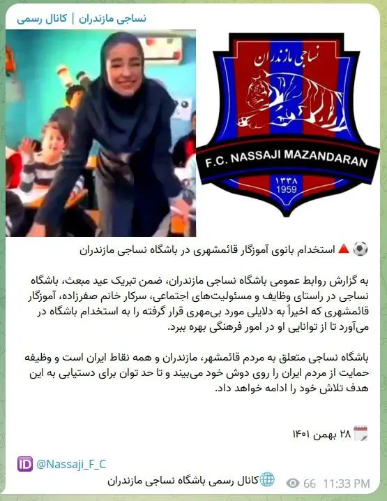 معلم قائم‌شهری و دانش‌آموزان